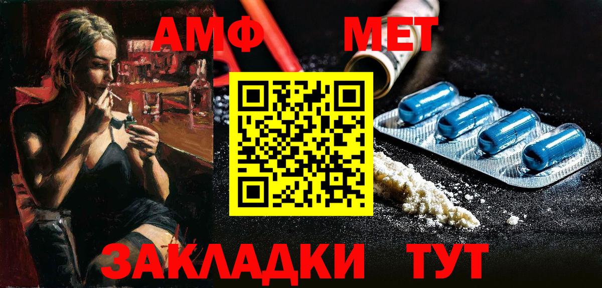 Амфетамин Розовый Когалым