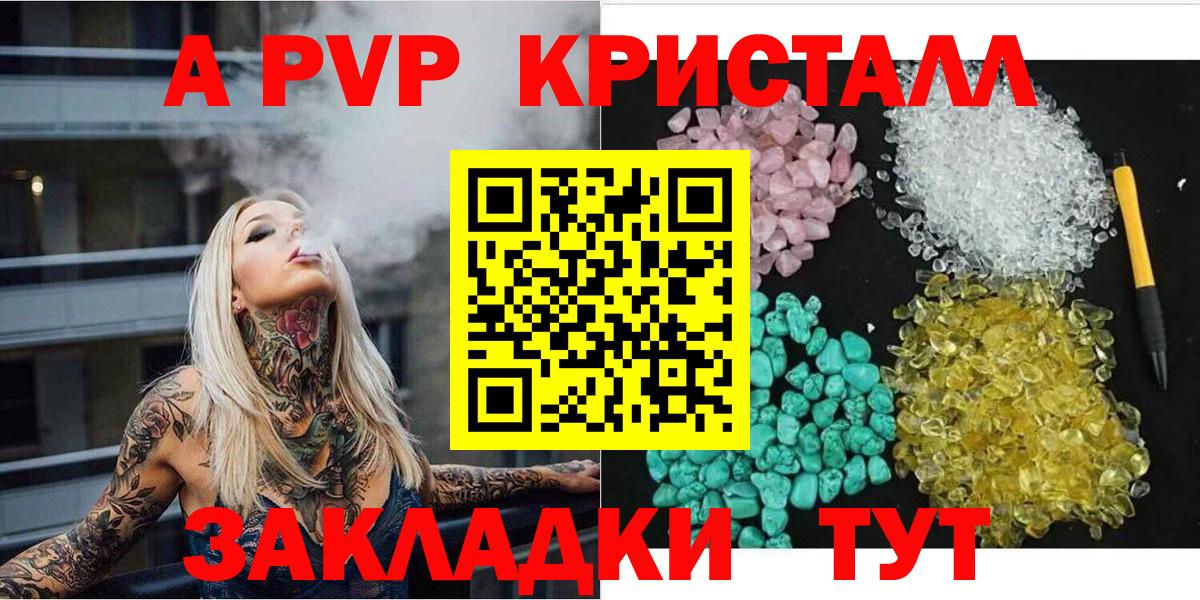 Alpha-PVP СК  A PVP СК КРИС  Вход с VPN  Альфа ПВП  Когалым  Alfa_PVP Соль 