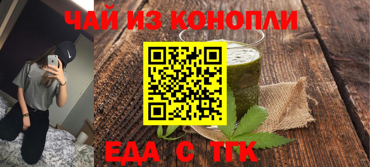 Когалым  Еда ТГК конопля  Вход с VPN 