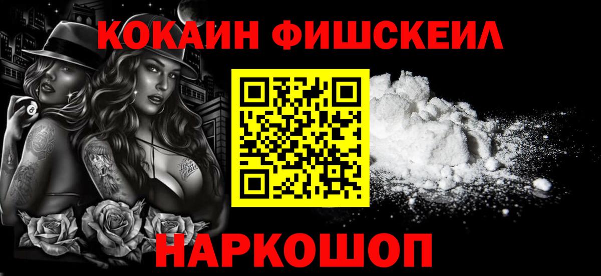 Когалым  КОКАИН Колумбийский  Кокаин  COCAIN Эквадор  Вход с VPN 