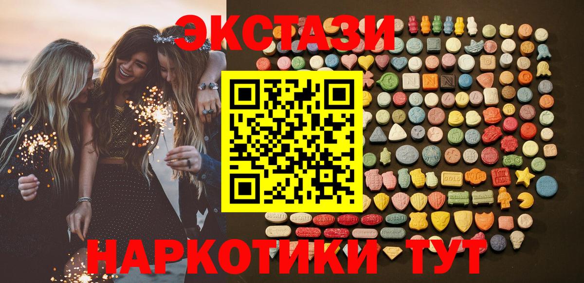 Экстази ешки Когалым