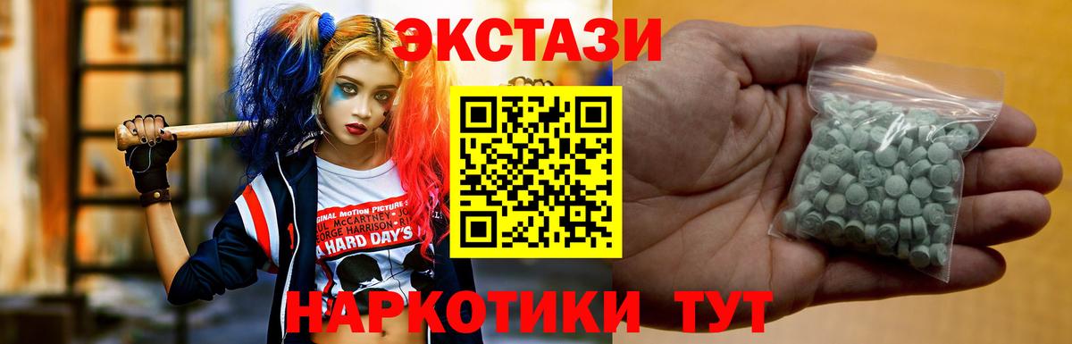 Ecstasy XTC  Вход с VPN  Ecstasy 99%  Когалым 