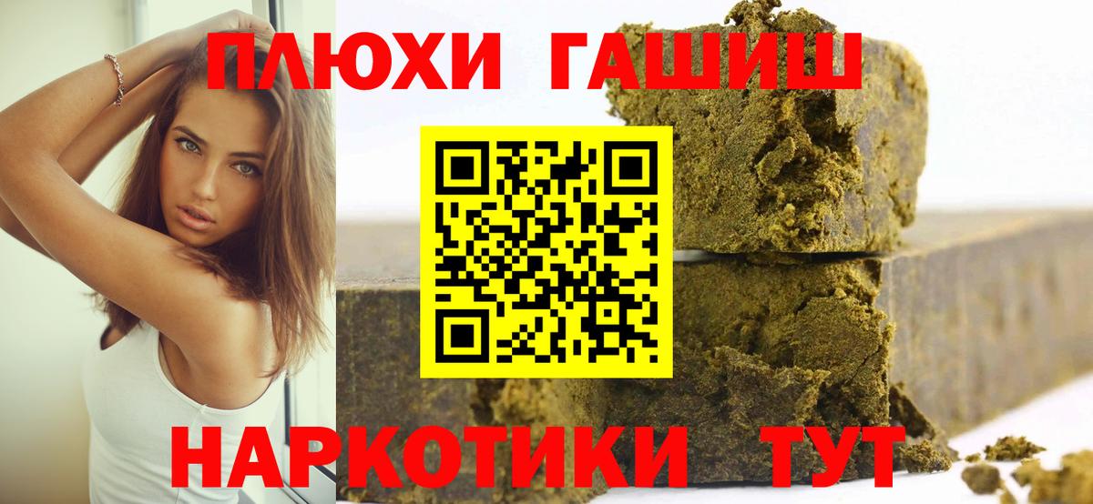 Гашиш hashish  Вход с VPN  ГАШИШ Ice-O-Lator  Когалым 