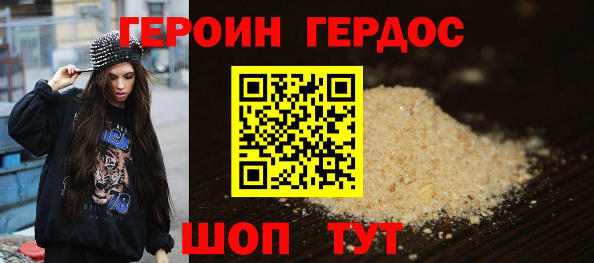 Героин афганец  Вход с VPN  ГЕРОИН  Когалым 