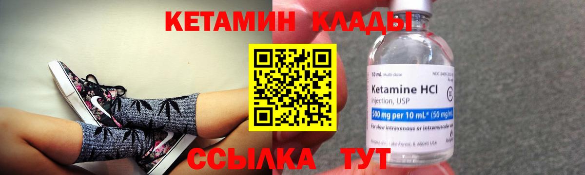 Когалым  КЕТАМИН ketamine  Вход с VPN  сайты даркнета как зайти  Кетамин ketamine 