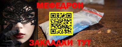 мефедрон Заволжье