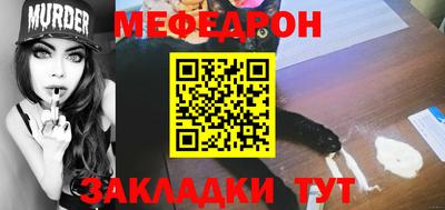 мефедрон Заволжье