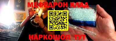 мефедрон Заволжье