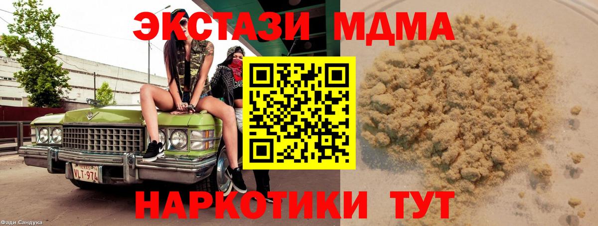 МДМА crystal Когалым