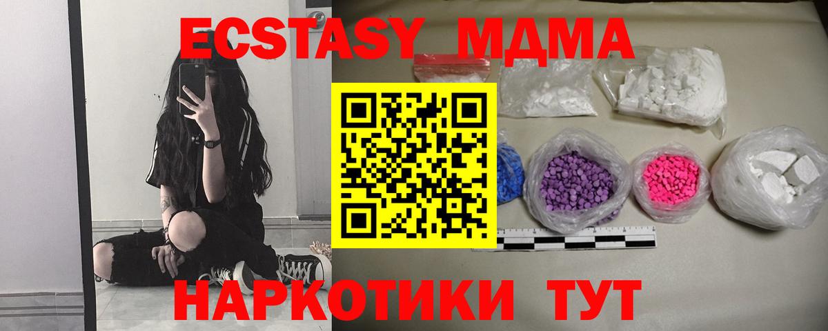 Когалым  МДМА молли  MDMA  MDMA VHQ  Вход с VPN 