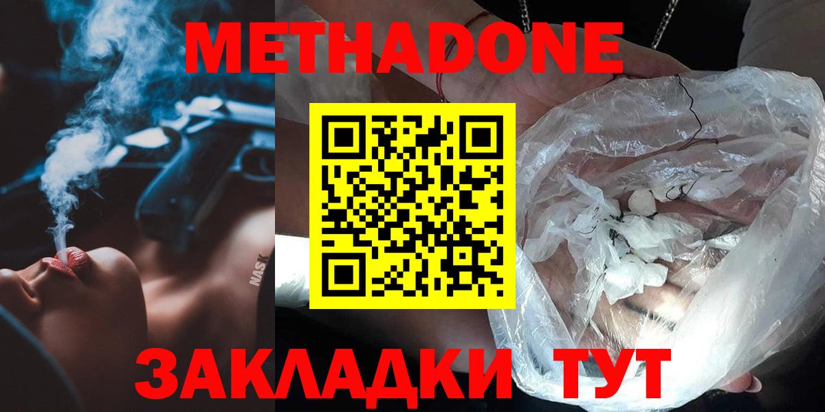 МЕТАДОН мёд  Вход с VPN  мориарти какой сайт  Когалым 