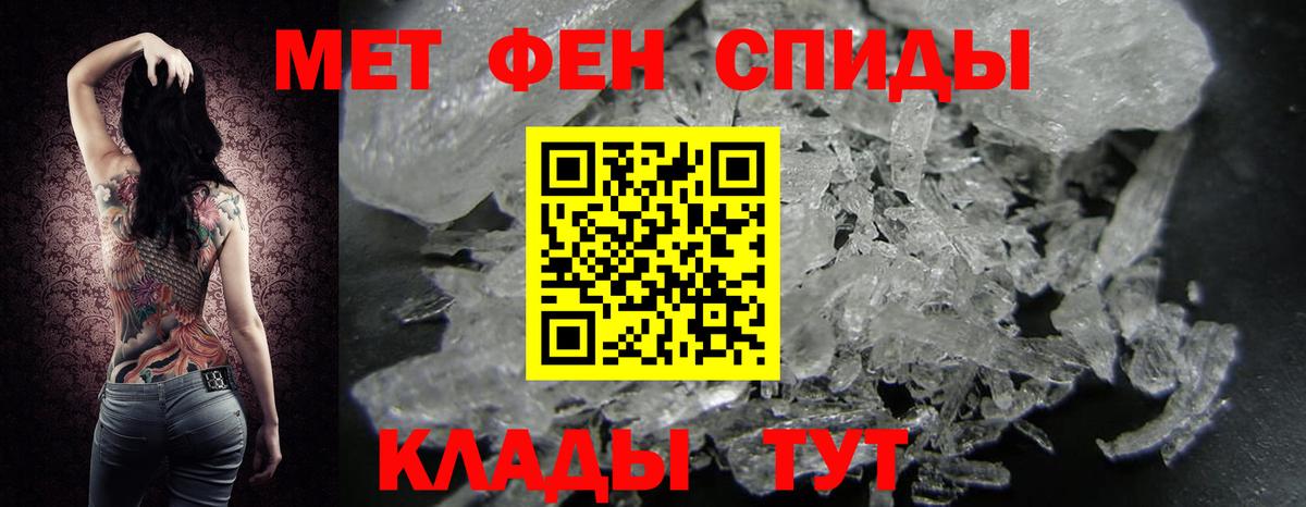 Первитин винт Когалым