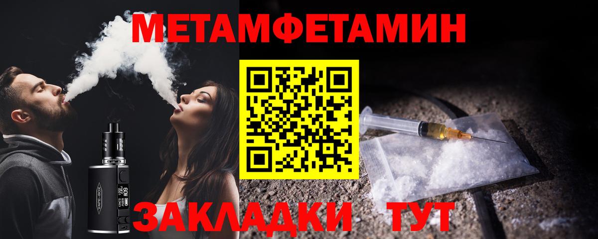 Метамфетамин кристалл  Вход с VPN  Когалым  Метамфетамин кристалл 
