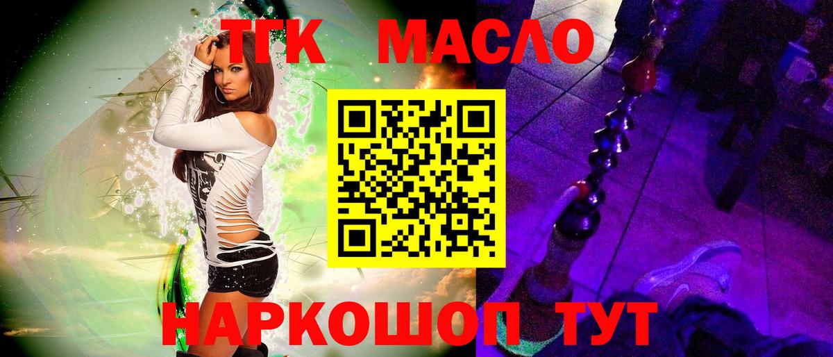 Дистиллят ТГК жижа Когалым