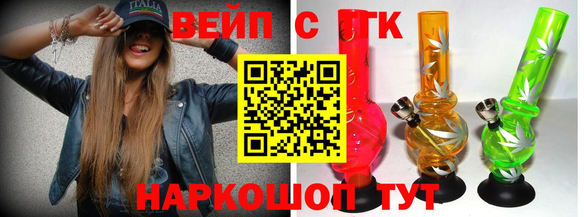 ТГК гашишное масло  ТГК гашишное масло  Когалым  Вход с VPN 